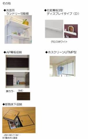 その他部屋・スペース