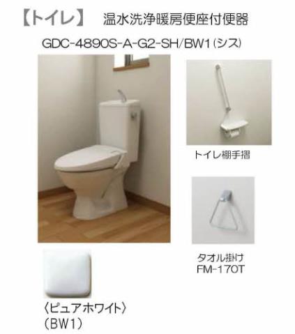 その他部屋・スペース