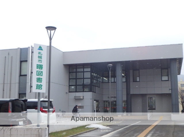 図書館　曙図書館（図書館）まで314m