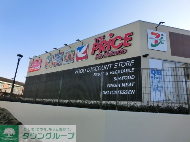 ショッピングセンター　プライス（ショッピングセンター）まで370m