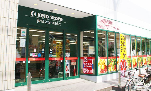 スーパー　京王ストア仙川駅ビル店（スーパー）まで859m