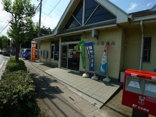 郵便局　所沢中富郵便局（郵便局）まで300m