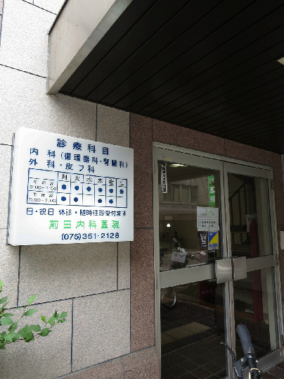 病院　前田内科医院（病院）まで445m