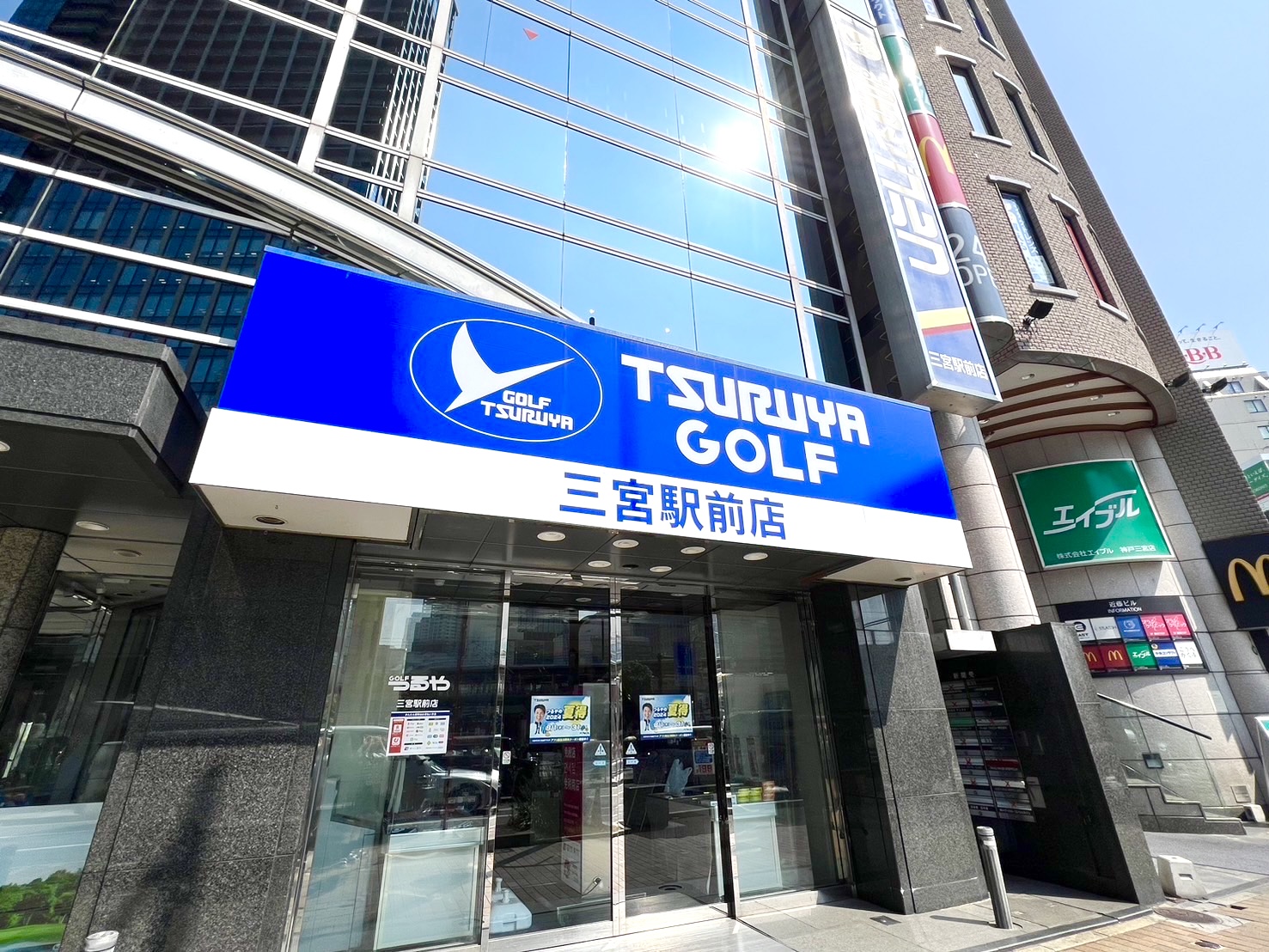 ショッピングセンター　つるやゴルフ三宮駅前店（ショッピングセンター）まで149m