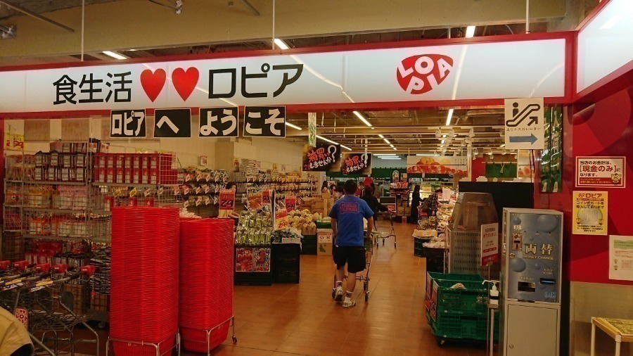 スーパー　ロピア甲府ヨドバシ店（スーパー）まで747m