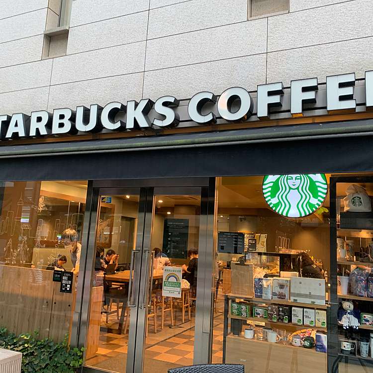 飲食店　スターバックスコーヒー 芝大門店（飲食店）まで255m
