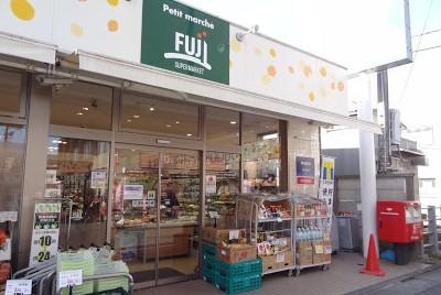 スーパー　プチマルシェ フジ 九品仏駅前店（スーパー）まで345m