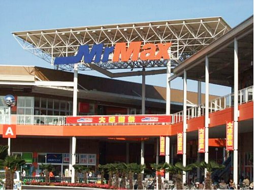 スーパー　MrMax 湘南藤沢店（スーパー）まで1212m