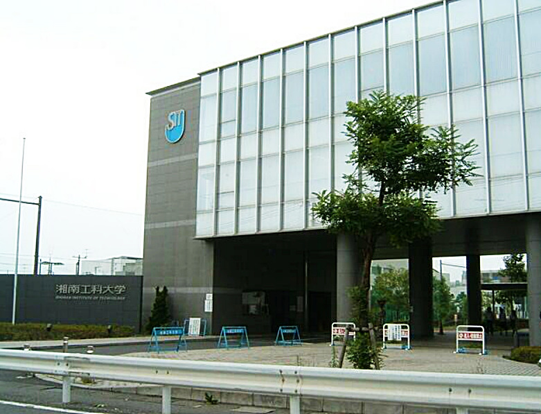 大学・短大　湘南工科大学（大学・短大）まで2501m