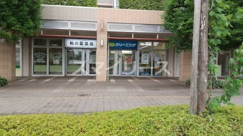 その他　ポニークリーニング柏の葉東口駅前店（その他）まで258m