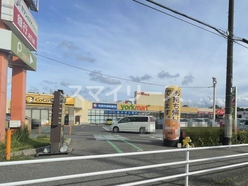 スーパー　ヨークマート 花野井店（スーパー）まで1066m