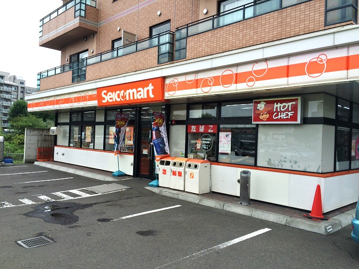 コンビニ　セイコーマート発寒1条店（コンビニ）まで300m