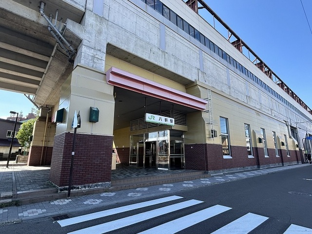 その他　ＪＲ八軒駅（その他）まで650m
