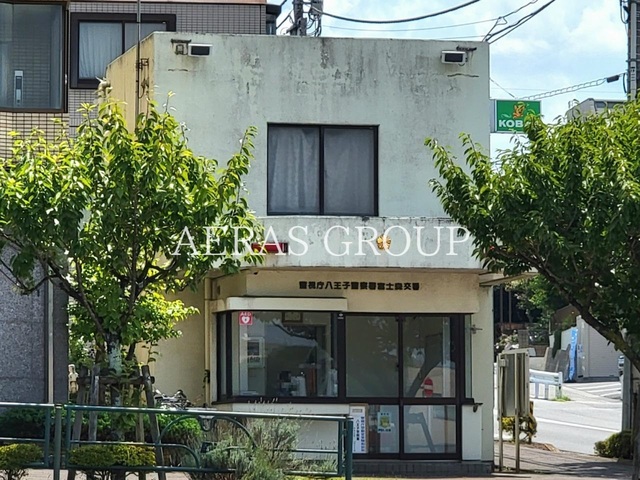 警察署・交番　八王子警察署 富士森交番（警察署・交番）まで316m