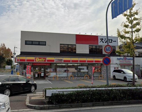 飲食店　スシロー 沢良宜店（飲食店）まで1048m