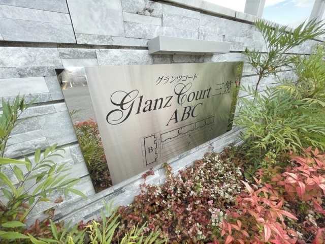 その他　館銘板