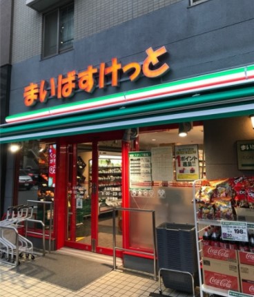 スーパー　まいばすけっと 永楽町東橋店（スーパー）まで118m