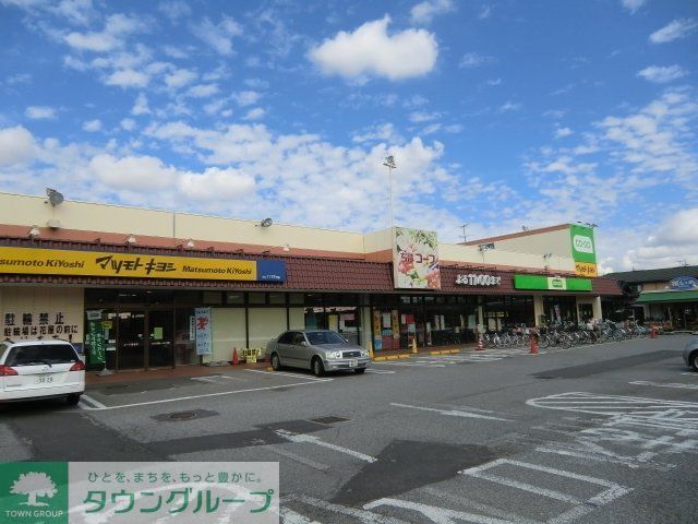 スーパー　コープ（スーパー）まで190m