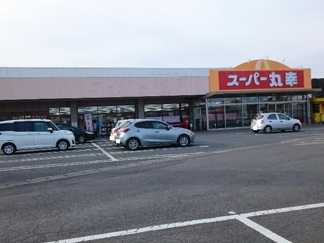 スーパー　丸幸バイパス店（スーパー）まで600m