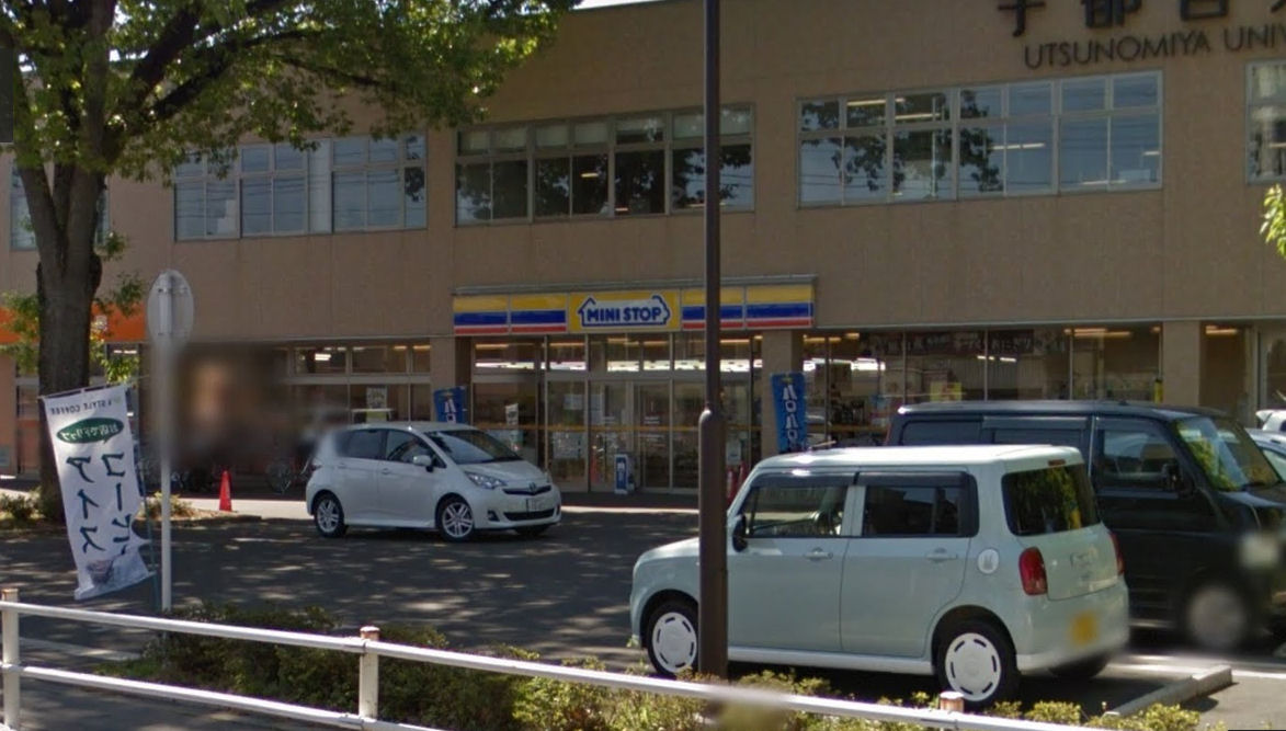 コンビニ　ミニストップ宇都宮大学店（コンビニ）まで316m