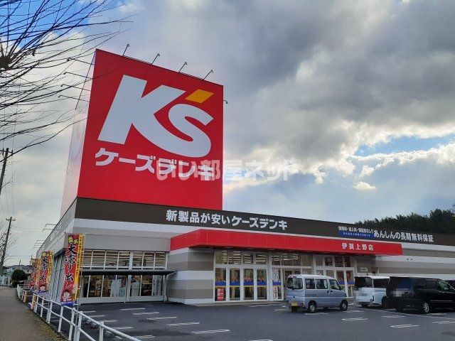 その他　Ｋ’ｓデンキ 伊賀上野店（その他）まで870m