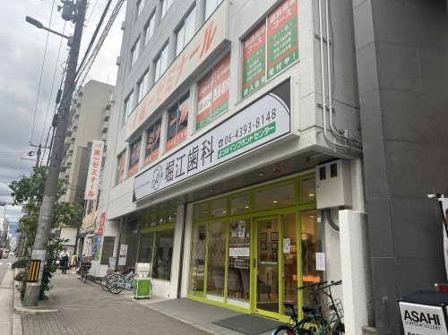 病院　堀江歯科（病院）まで168m