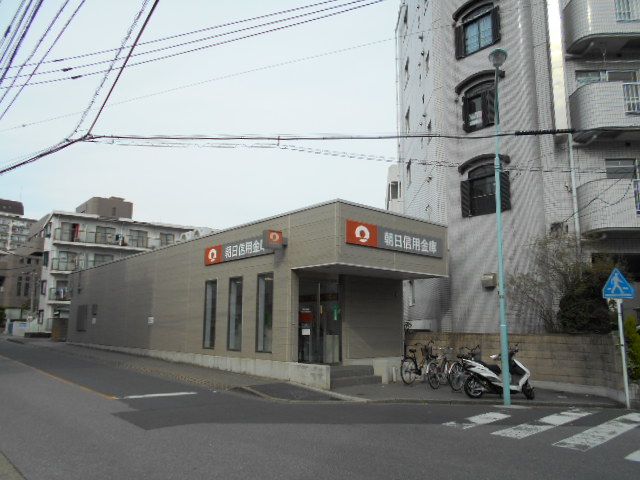銀行　朝日信用金庫葛西支店（銀行）まで1139m