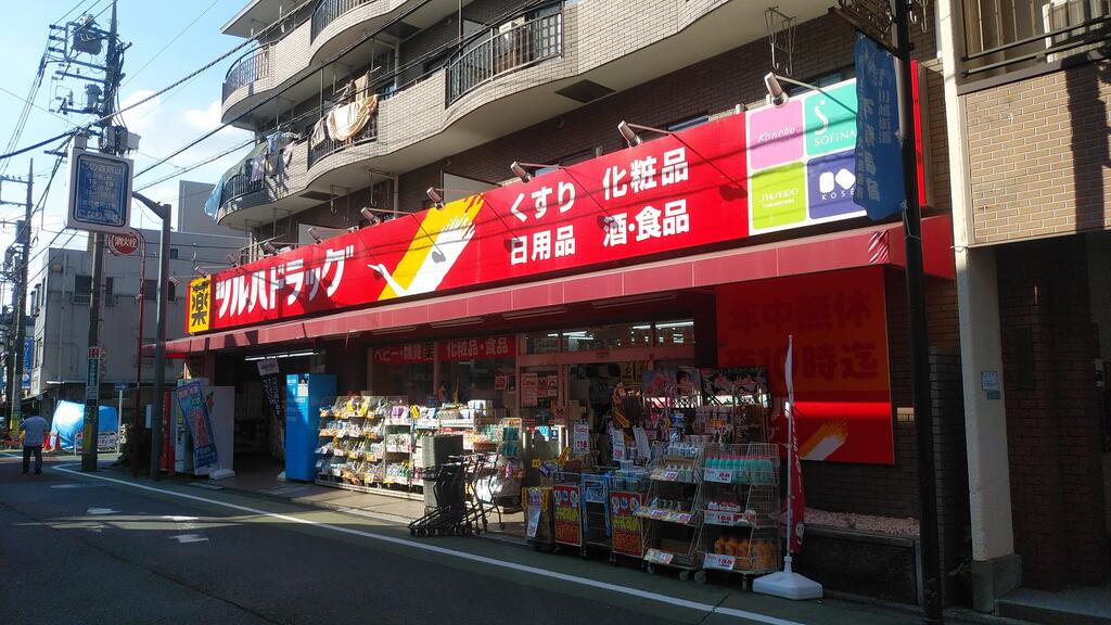 ドラックストア　ツルハドラッグ練馬北町店（ドラッグストア）まで332m