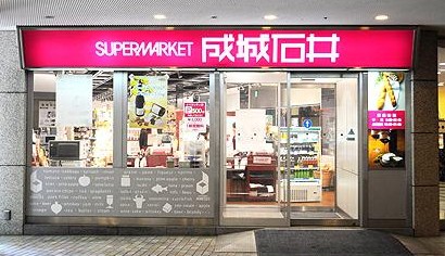 スーパー　オペラシティ店（スーパー）まで550m