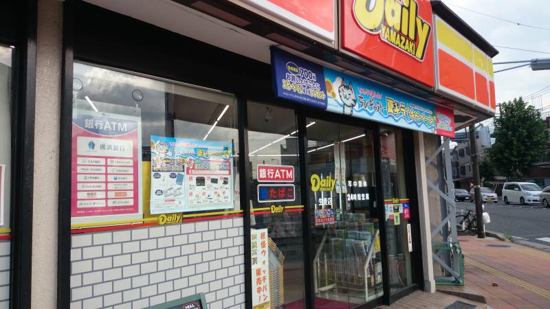 コンビニ　デイリーヤマザキ 生麦店（コンビニ）まで76m
