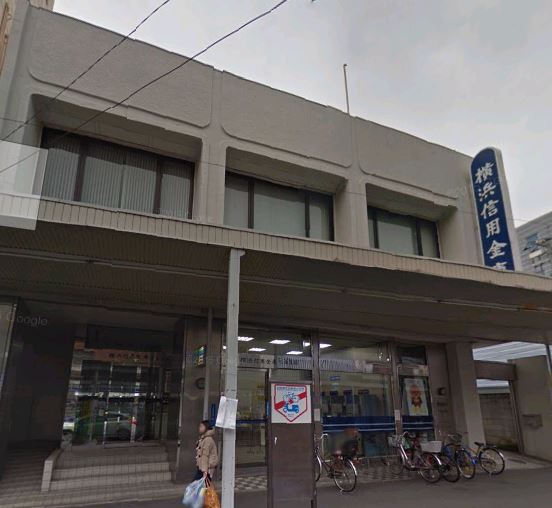 銀行　横浜信用金庫生麦支店（銀行）まで314m