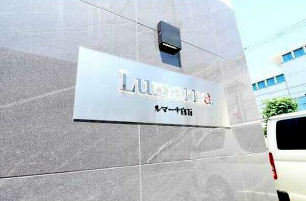 エントランス　☆エントランス☆