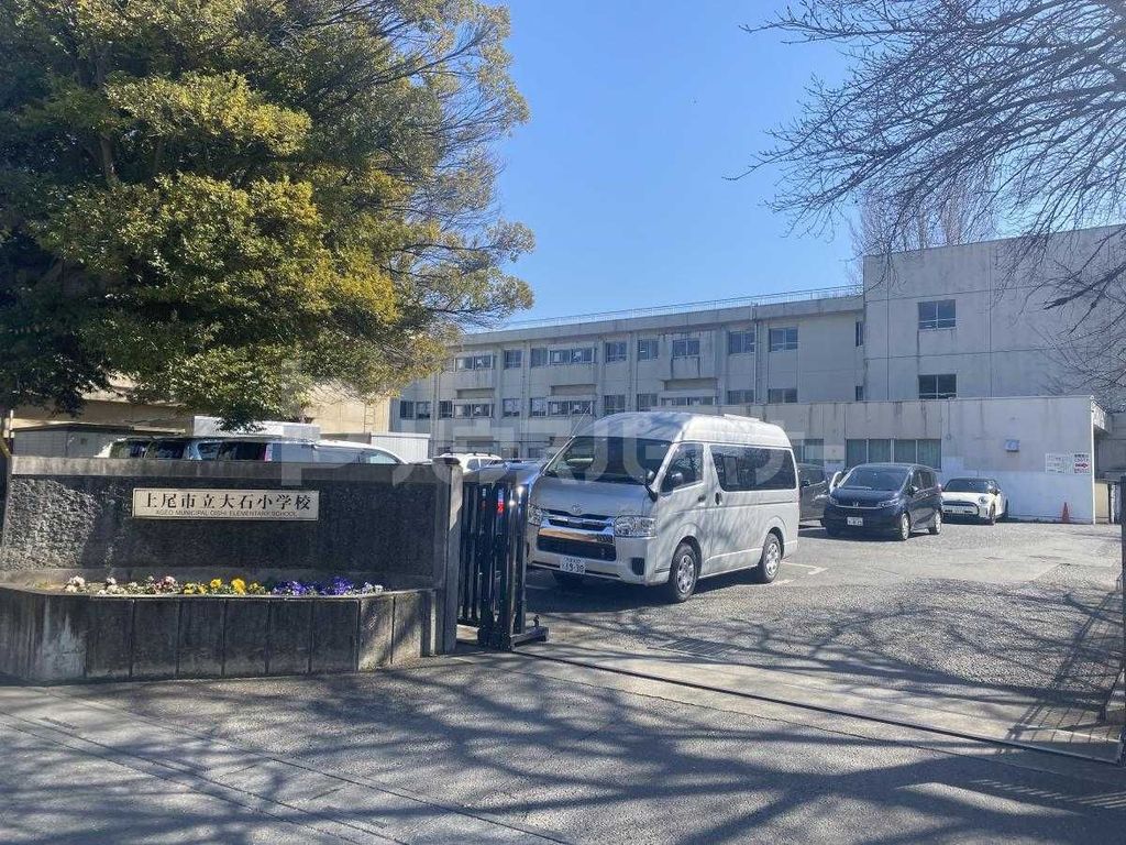 小学校　大石小学校（小学校）まで360m