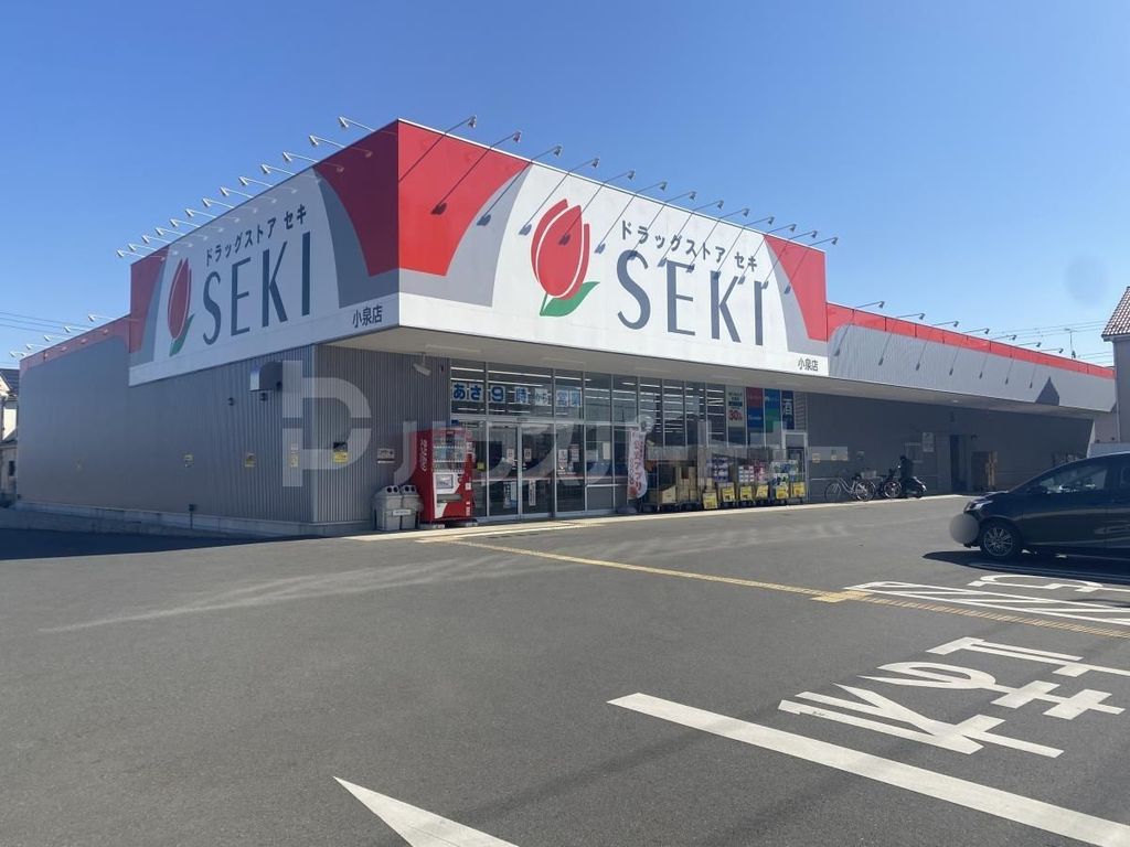 ドラックストア　ドラッグストアセキ小泉店（ドラッグストア）まで530m