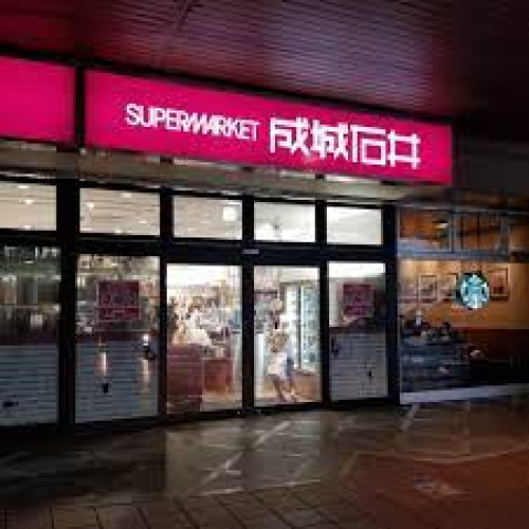 スーパー　成城石井宇都宮パセオ店（スーパー）まで565m