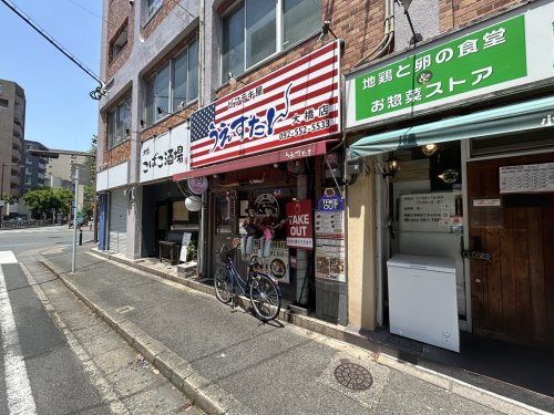 飲食店　うえすたん大橋店（飲食店）まで1410m