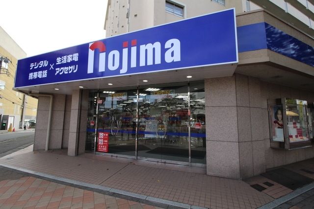 その他　ノジマ（その他）まで1539m