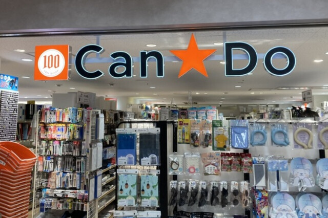 ホームセンター　Can★Do天神橋三丁目店（ホームセンター）まで207m