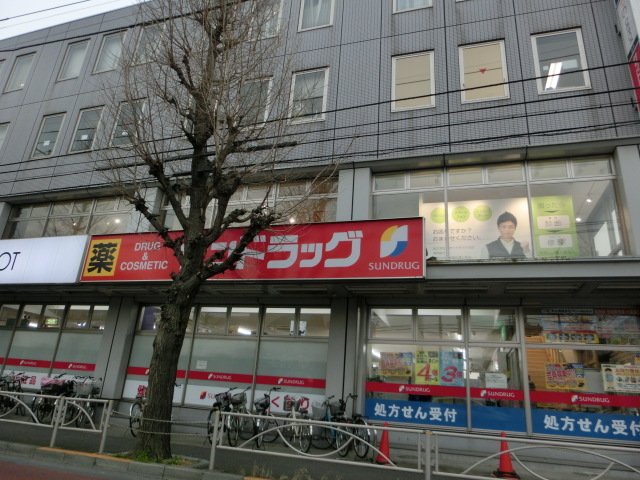ドラックストア　サンドラッグ東府中店（ドラッグストア）まで600m