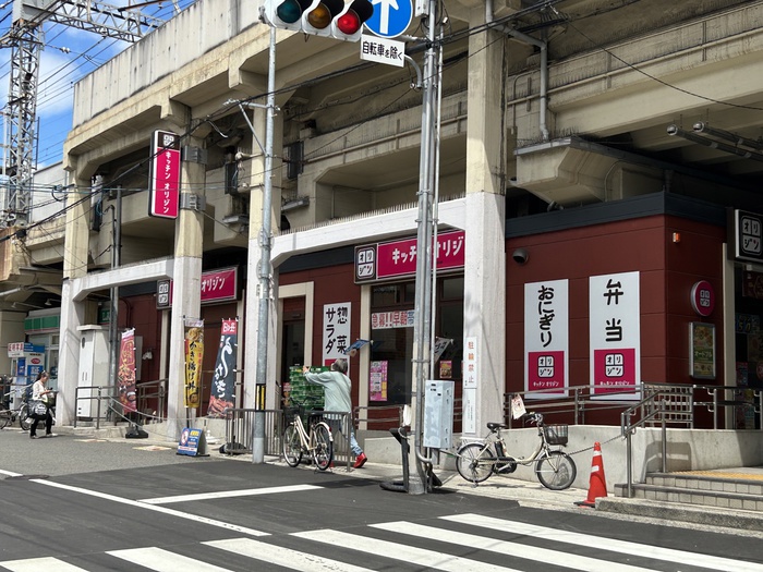 その他　キッチンオリジン（その他）まで160m
