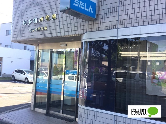 銀行　知多信用金庫名古屋南支店（銀行）まで246m