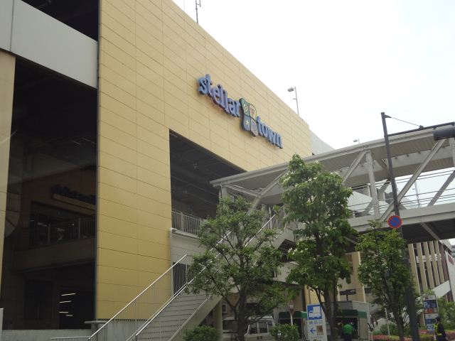 ショッピングセンター　ステラタウン（ショッピングセンター）まで850m
