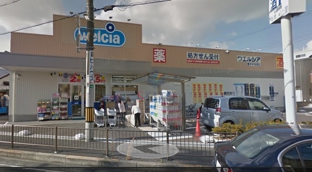 ドラックストア　ウエルシア豊中中桜塚店（ドラッグストア）まで748m