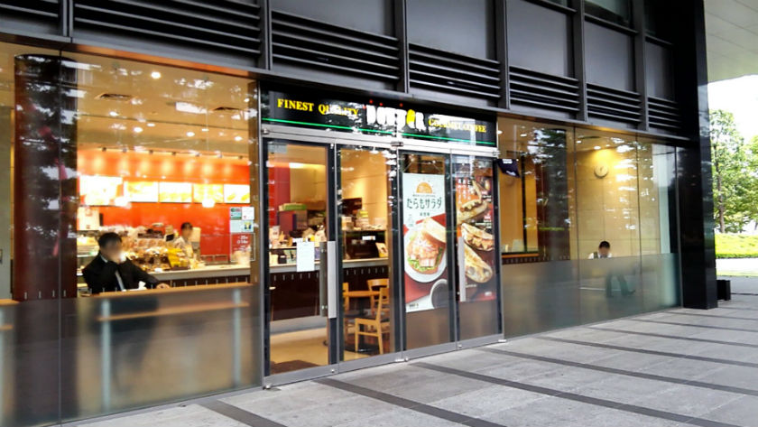 飲食店　ドトールコーヒーショップアートヴィレッジ大崎セントラルタワー（飲食店）まで489m
