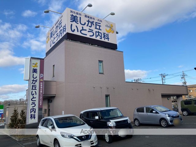 病院　美しが丘いとう内科（病院）まで501m