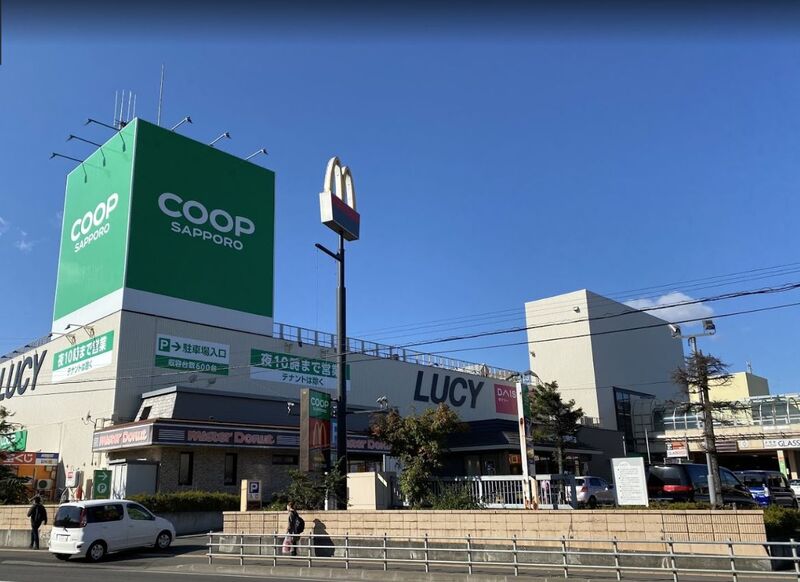 スーパー　コープさっぽろLucy店（スーパー）まで587m