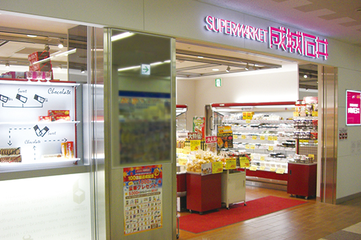 スーパー　成城石井上本町店（スーパー）まで383m