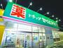 ドラックストア　ドラッグセイムス 柏豊四季店（ドラッグストア）まで800m