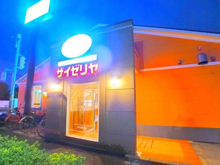 飲食店　サイゼリヤ 豊四季店（飲食店）まで400m