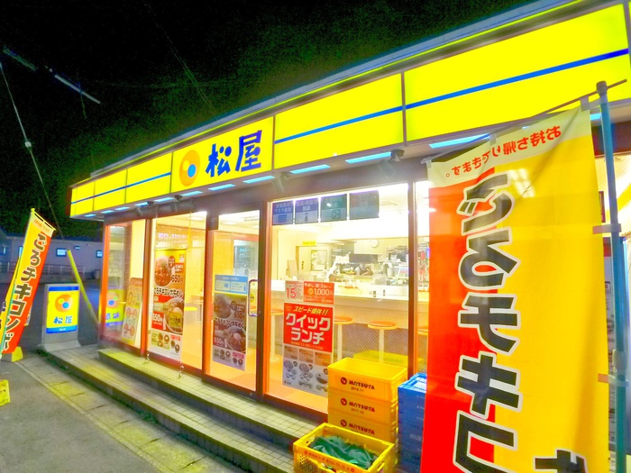 飲食店　松屋 豊四季店（飲食店）まで400m